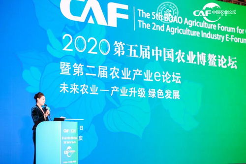 中国农技推广协会会长陈生斗在第五届博鳌农业论坛上的致辞